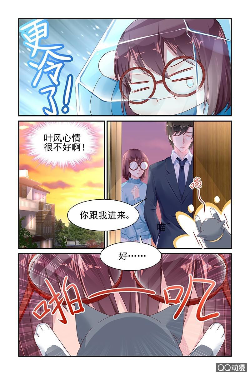 《名门天后》49.睡觉 第2页