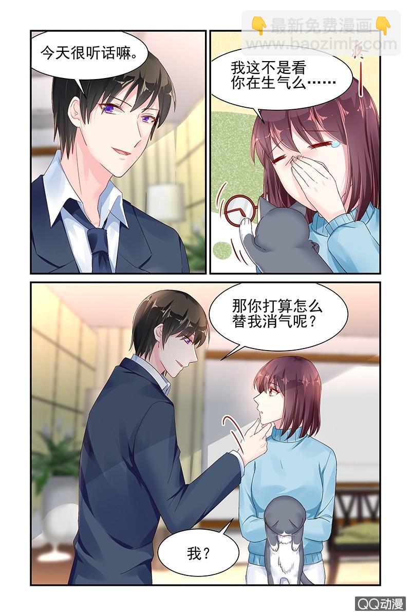 《名门天后》49.睡觉 第3页