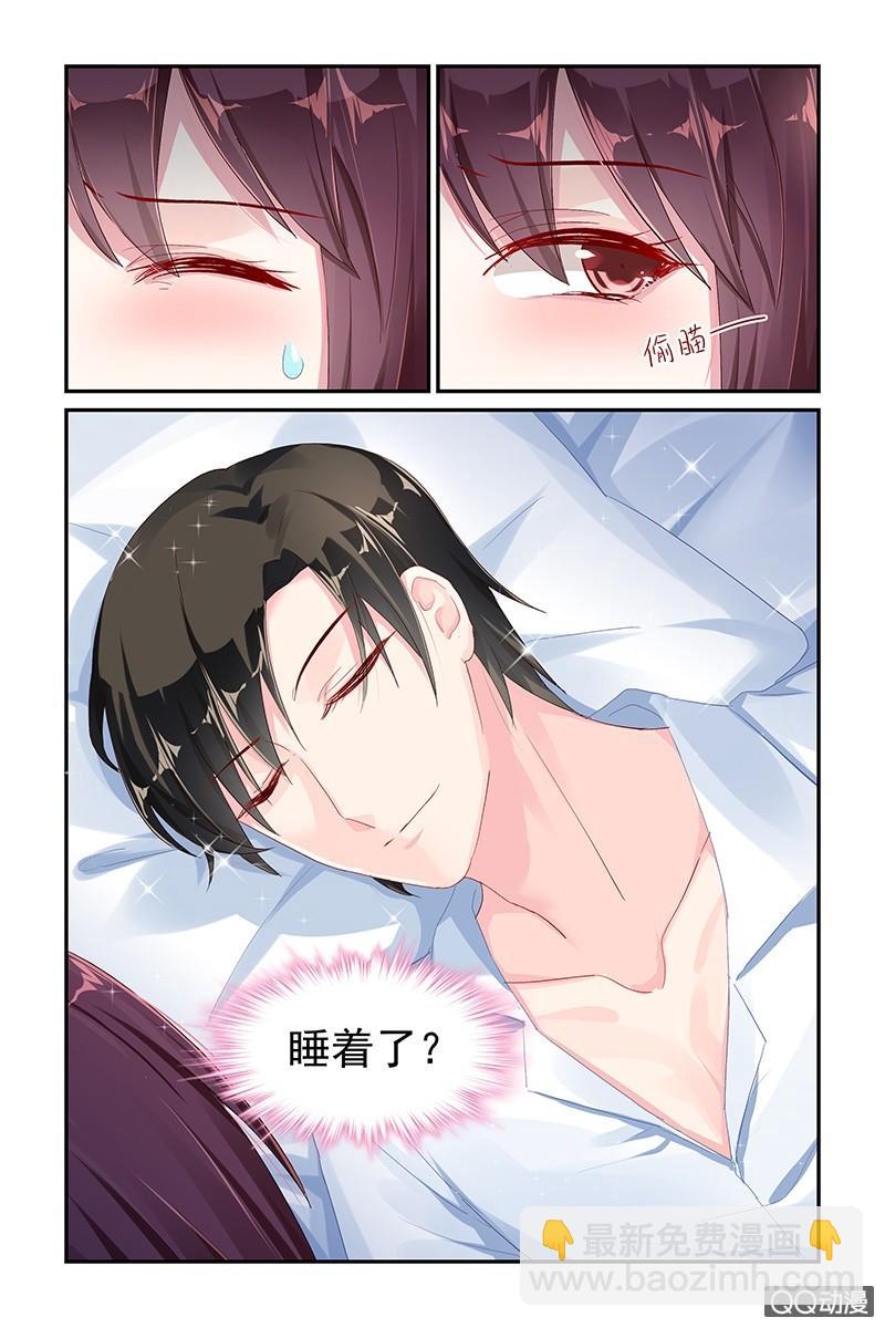 《名门天后》49.睡觉 第7页