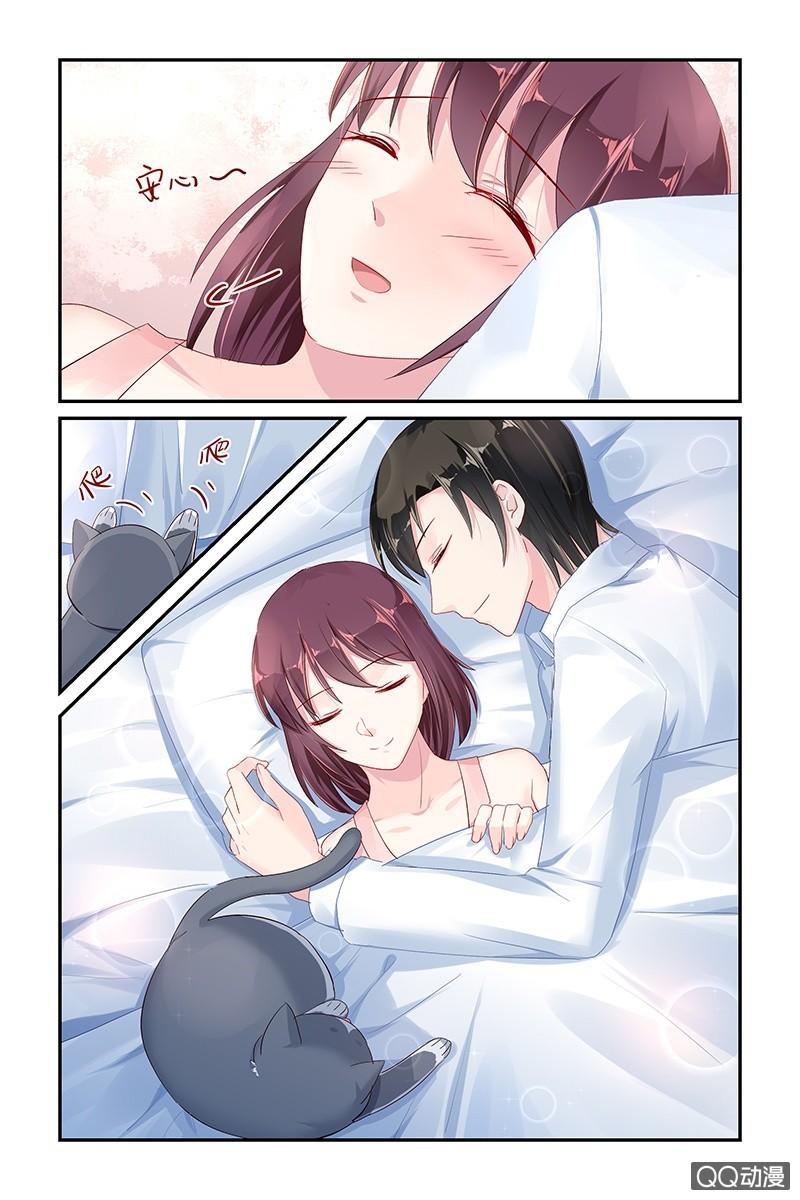 《名门天后》49.睡觉 第8页