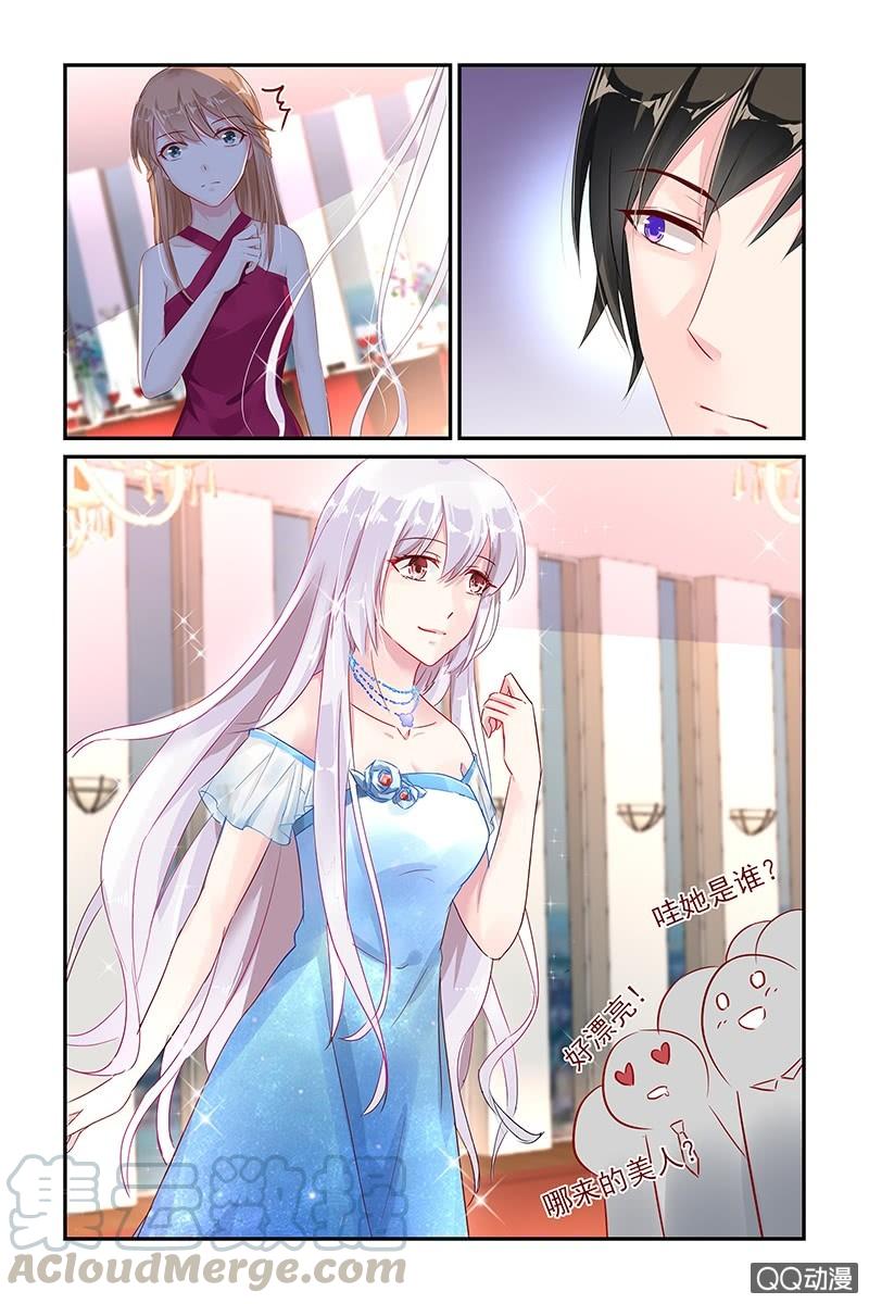《名门天后》54.女伴 第1页