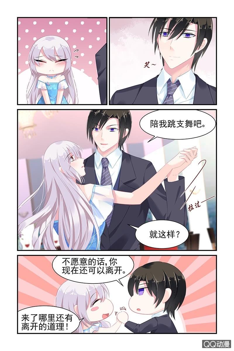 《名门天后》54.女伴 第5页