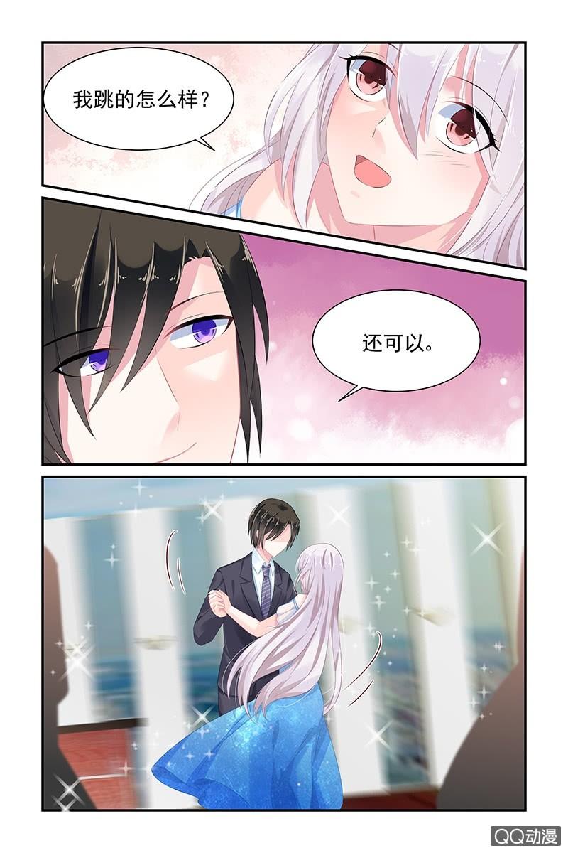 《名门天后》54.女伴 第7页