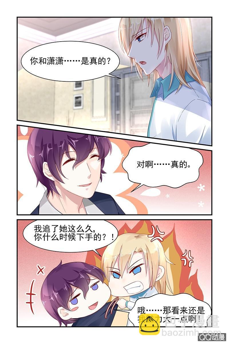 《名门天后》55.滚出娱乐圈 第4页