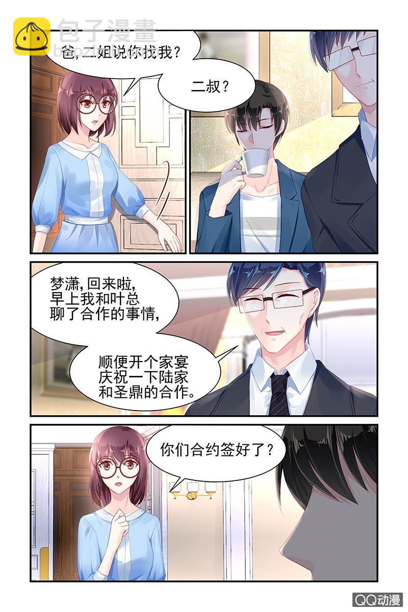 《名门天后》55.滚出娱乐圈 第7页