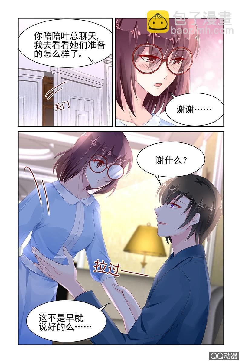 《名门天后》55.滚出娱乐圈 第8页