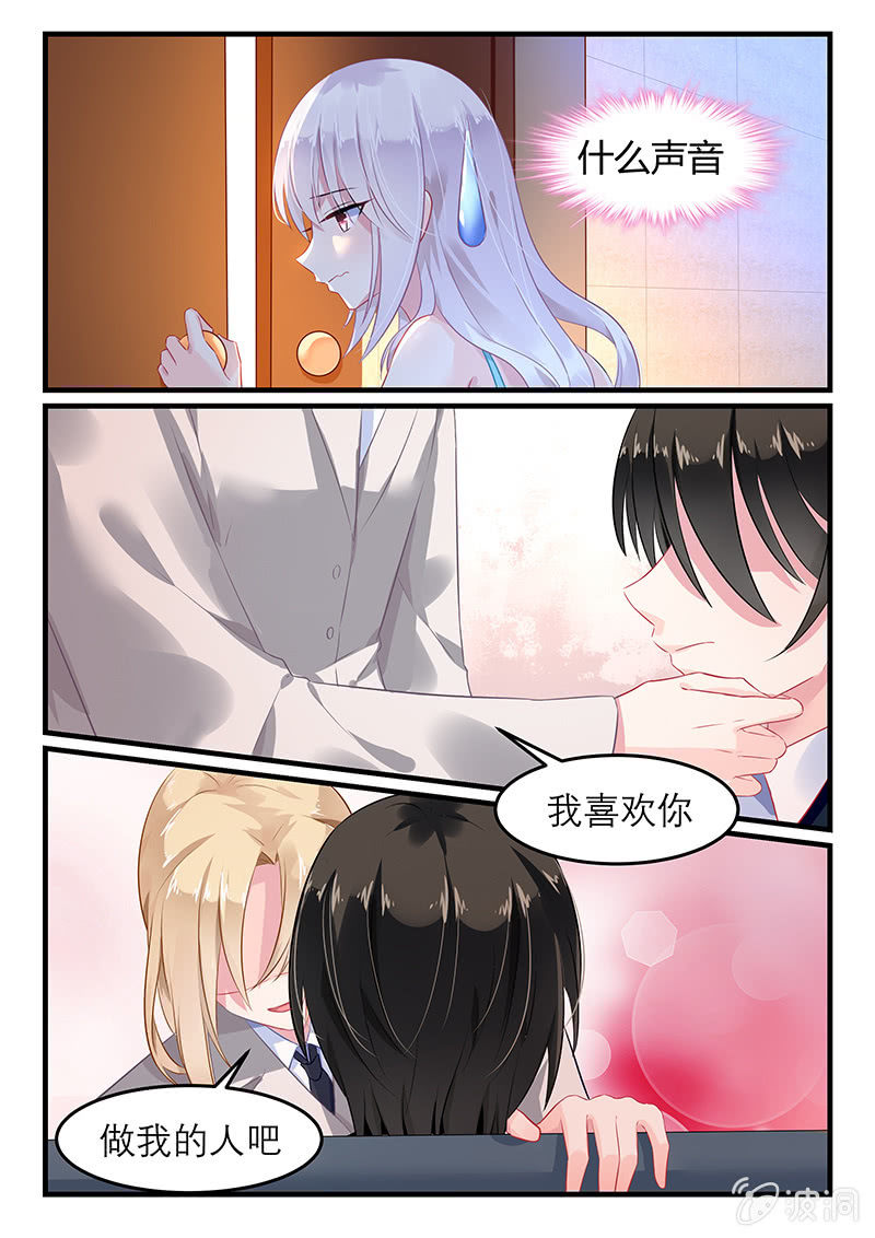 《名门天后》番外 第3页