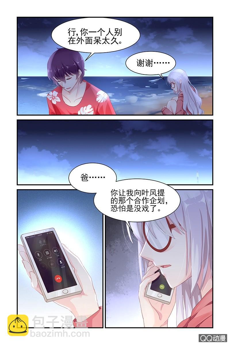 《名门天后》53.离开 第2页