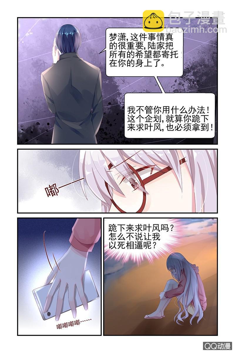 《名门天后》53.离开 第3页