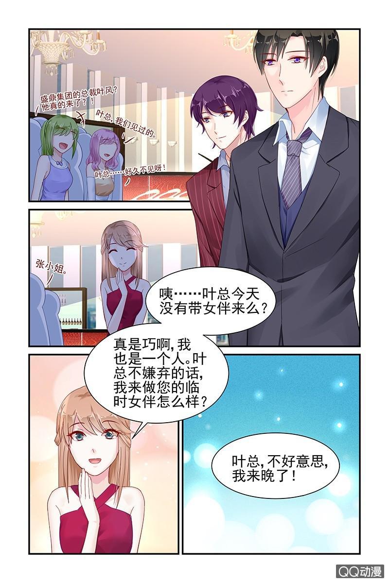 《名门天后》53.离开 第8页