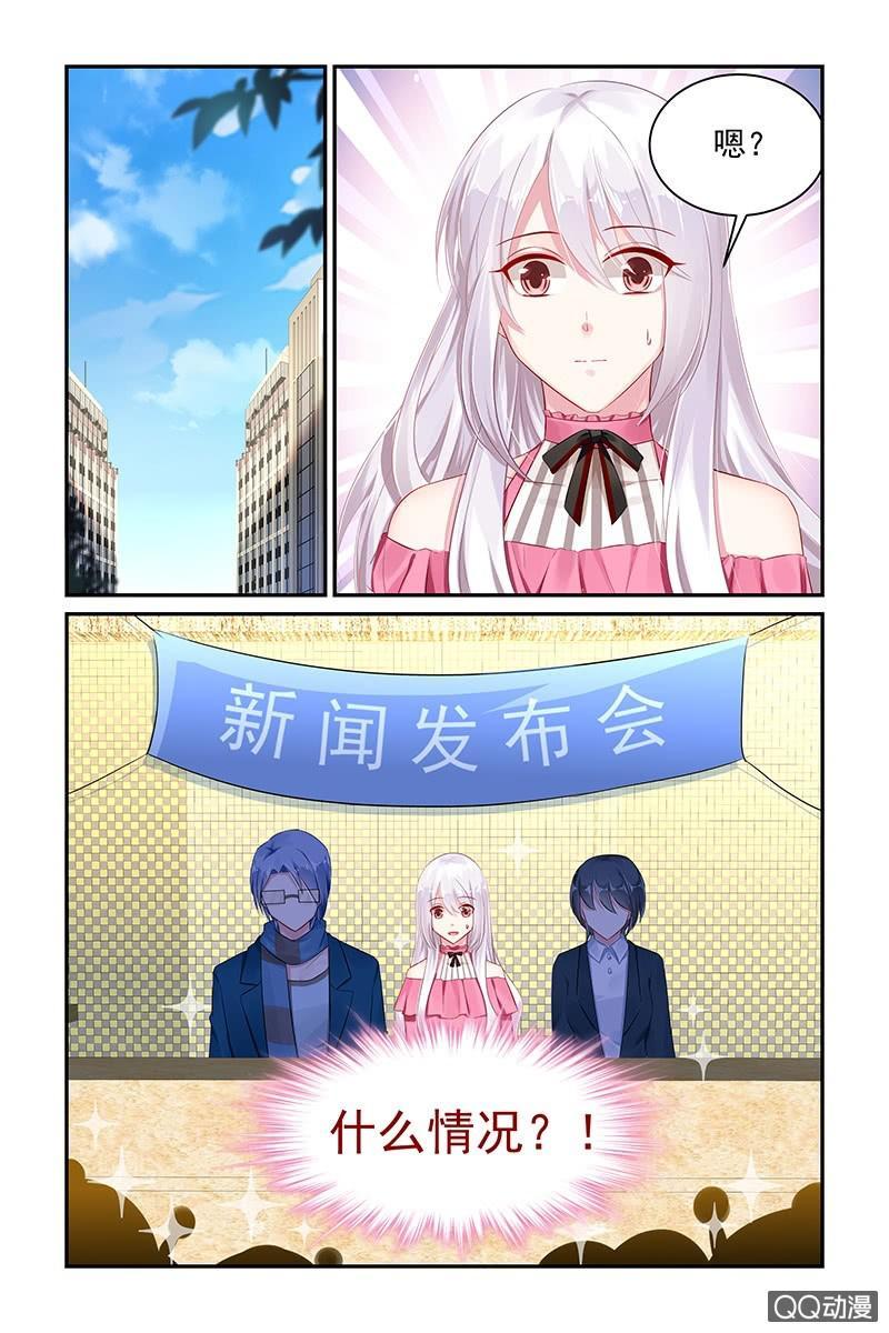《名门天后》58.生病 第8页