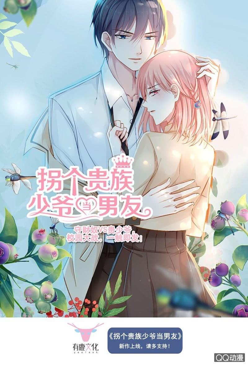 《名门天后》56.二姐 第10页