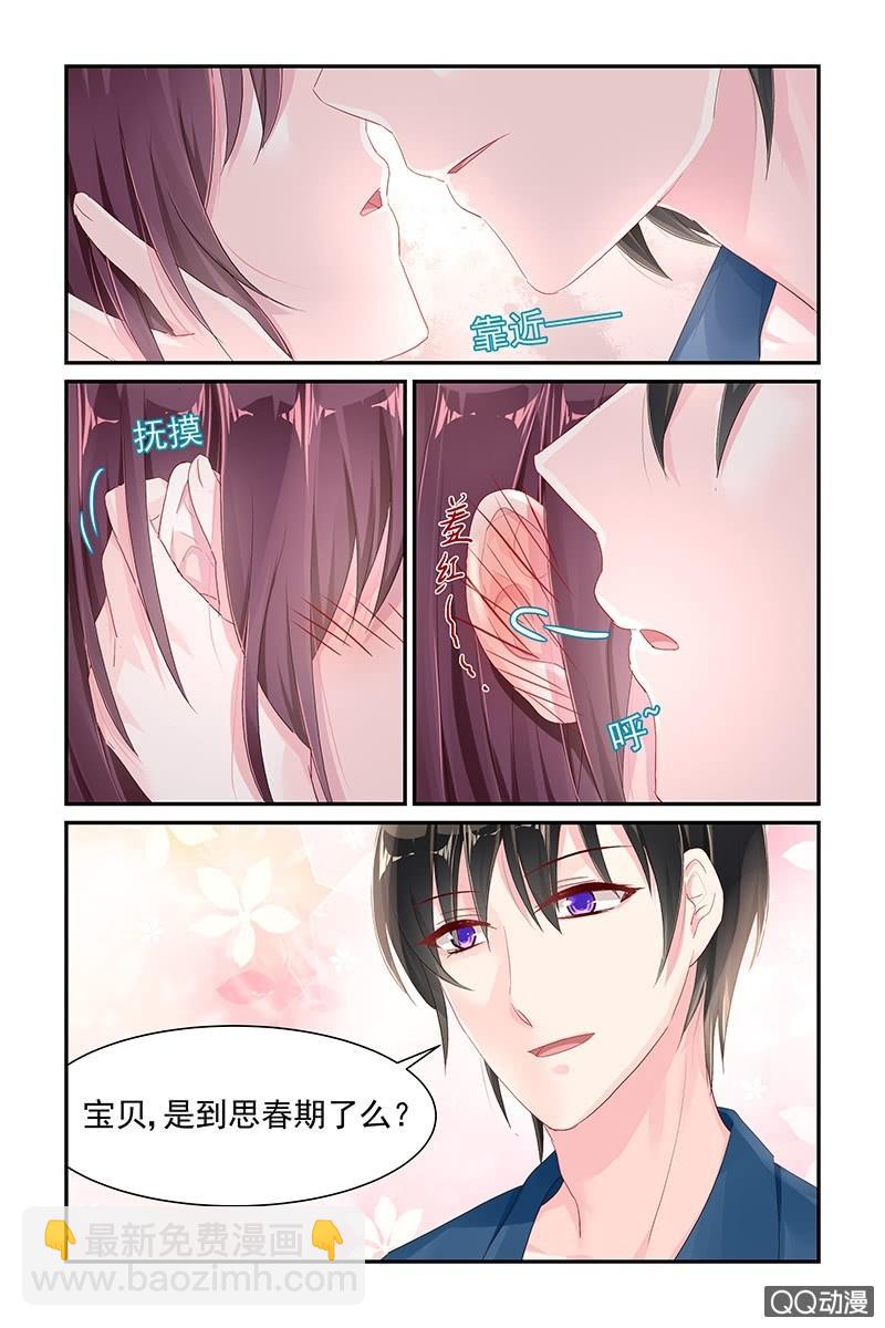 《名门天后》56.二姐 第3页
