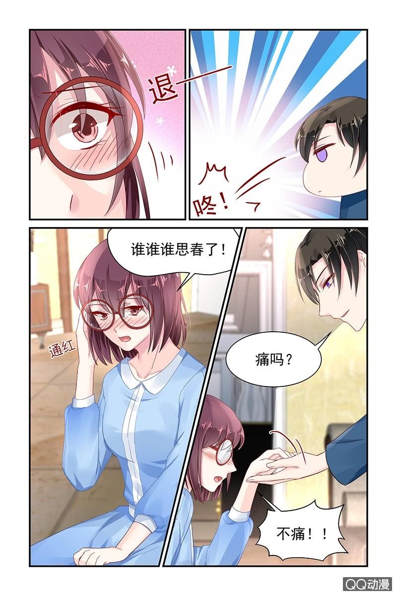 《名门天后》56.二姐 第4页