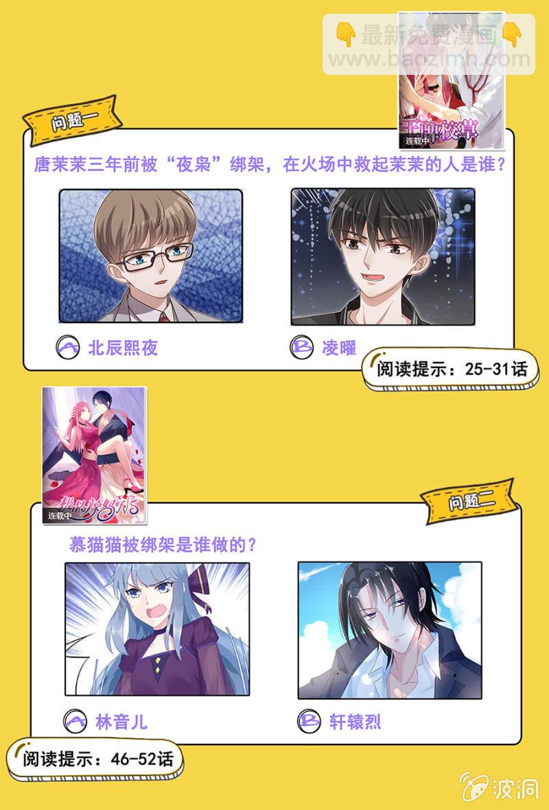 《名门天后》新春福利活动 第2页