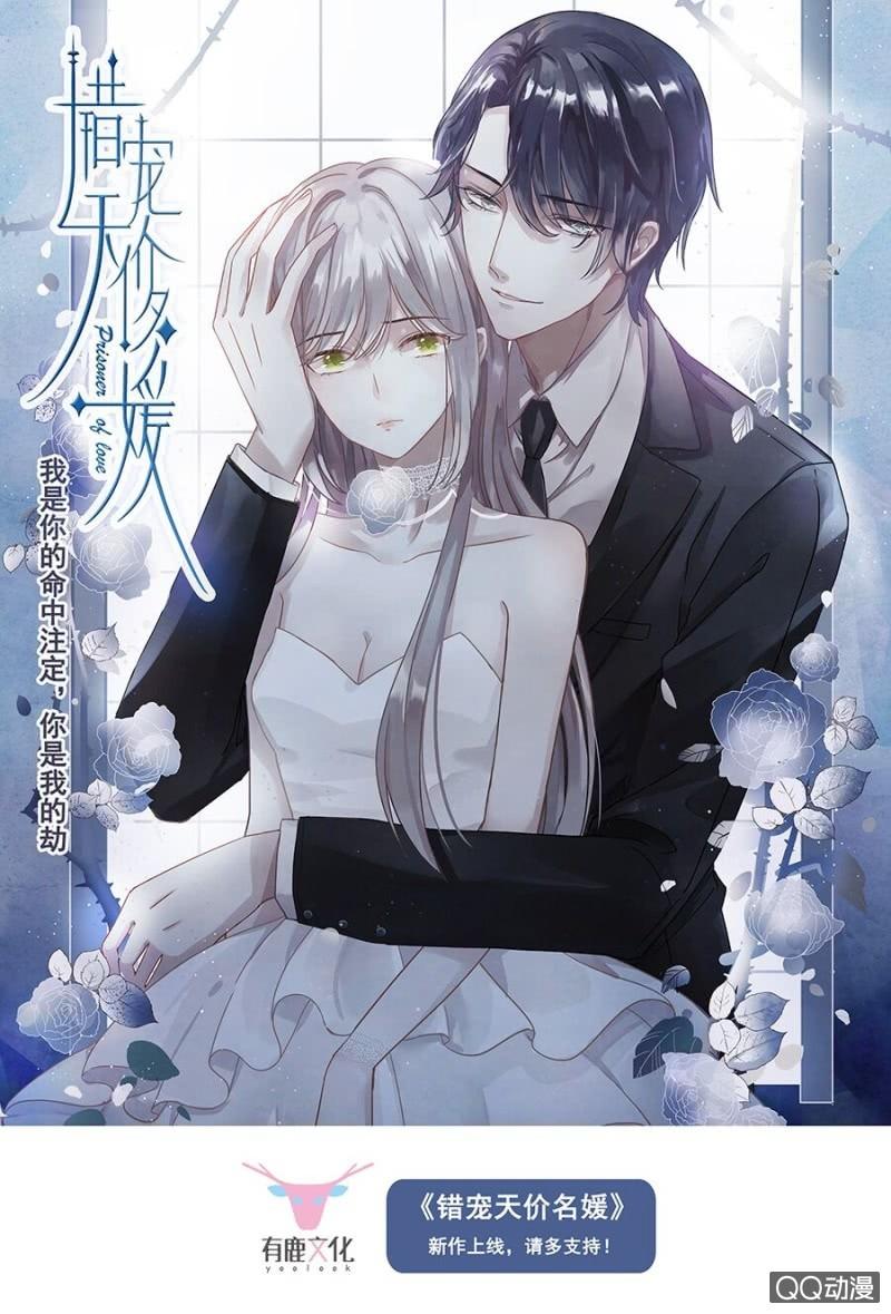 《名门天后》57.搬出去 第10页