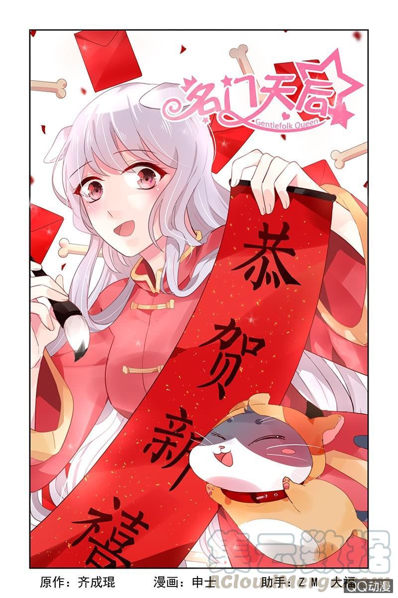 《名门天后》57.搬出去 第1页
