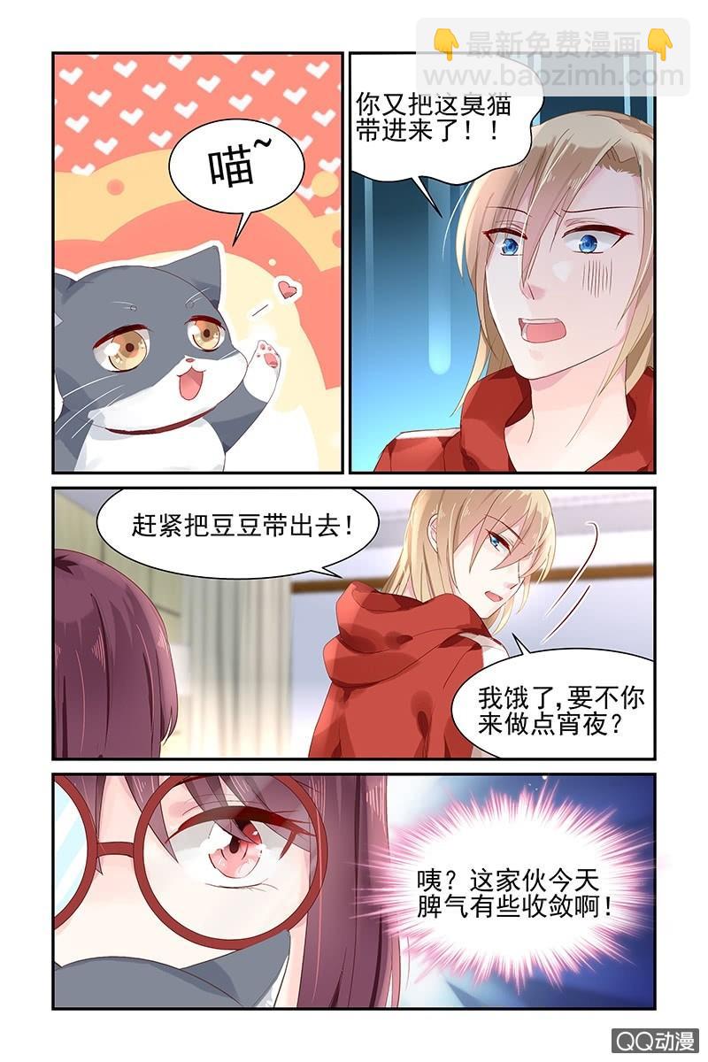 《名门天后》57.搬出去 第2页
