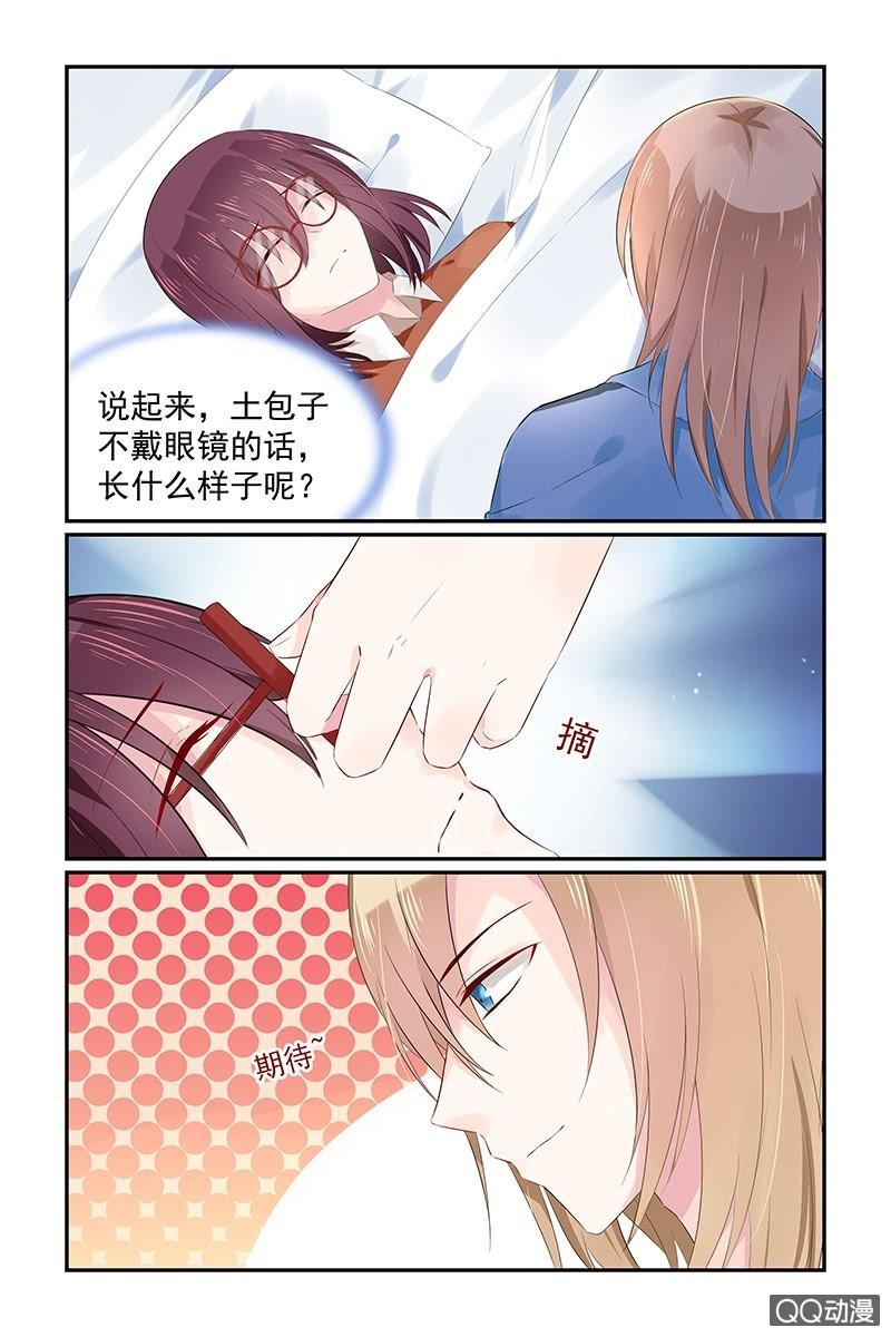 《名门天后》61.抽血 第8页