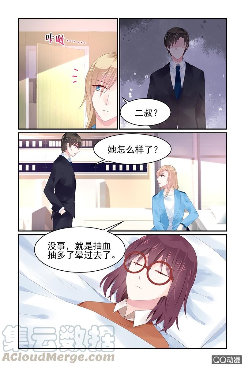 《名门天后》62.叶风的别墅 第1页