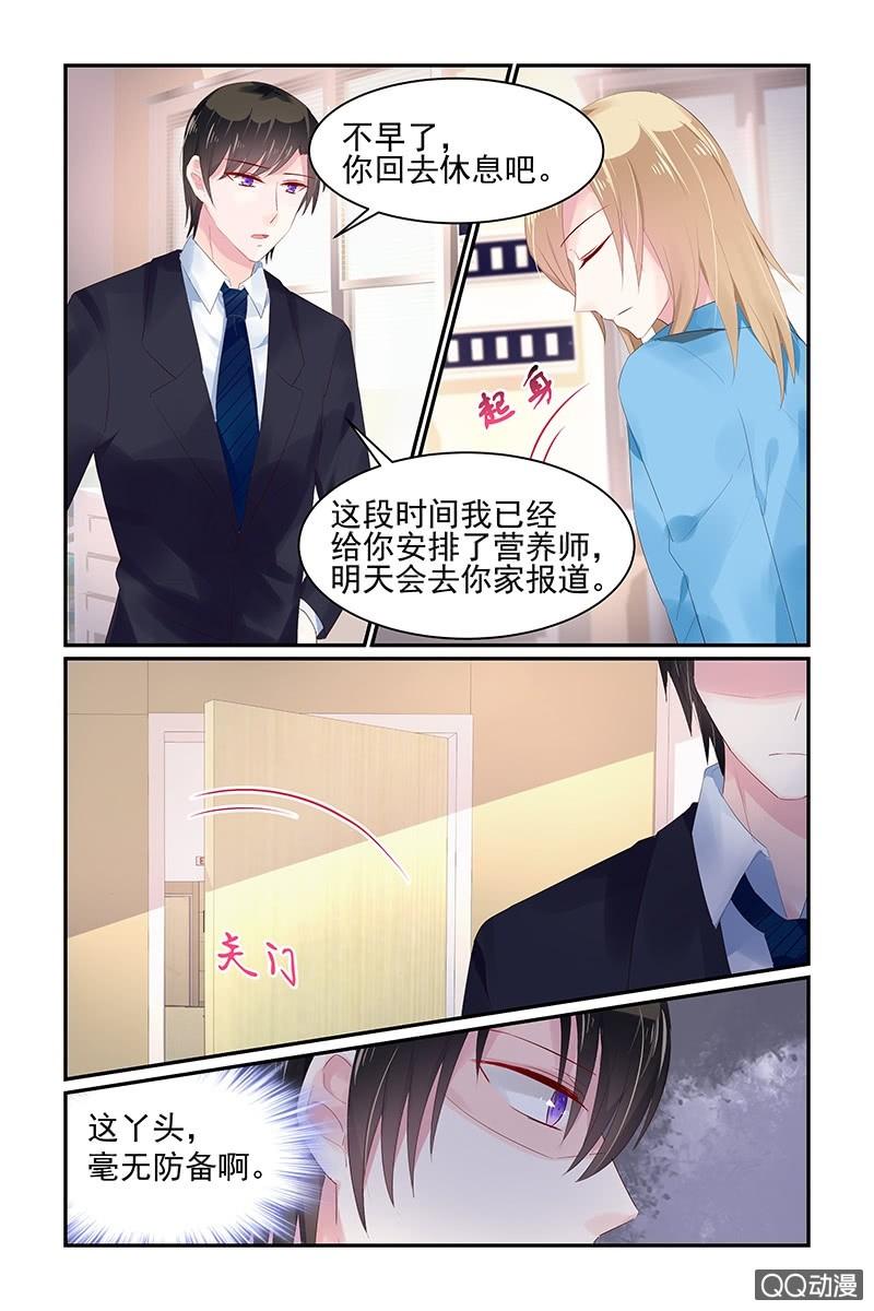 《名门天后》62.叶风的别墅 第2页
