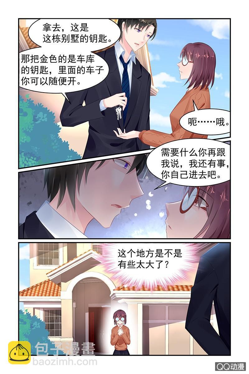 《名门天后》62.叶风的别墅 第5页