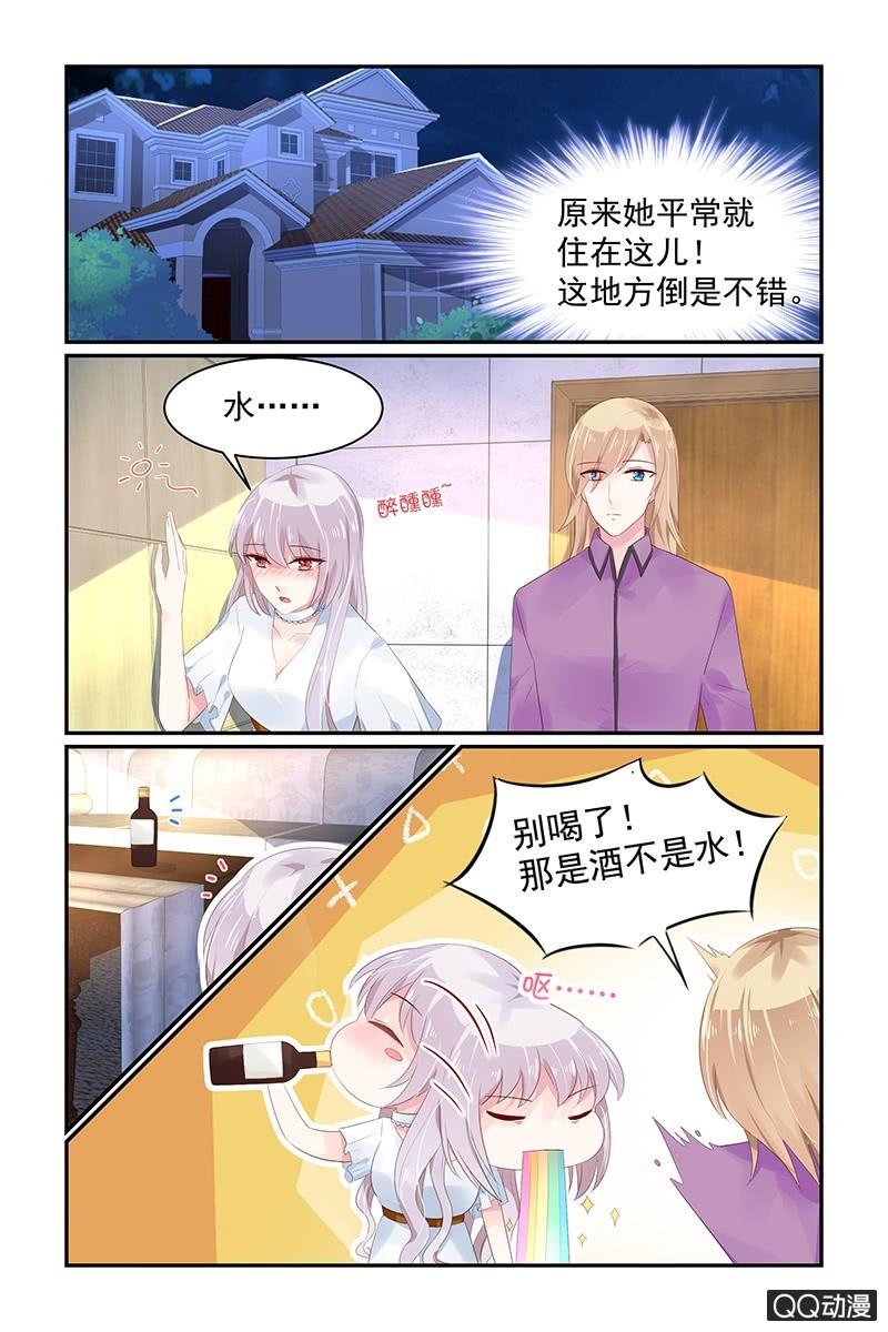《名门天后》63.引人犯罪 第2页