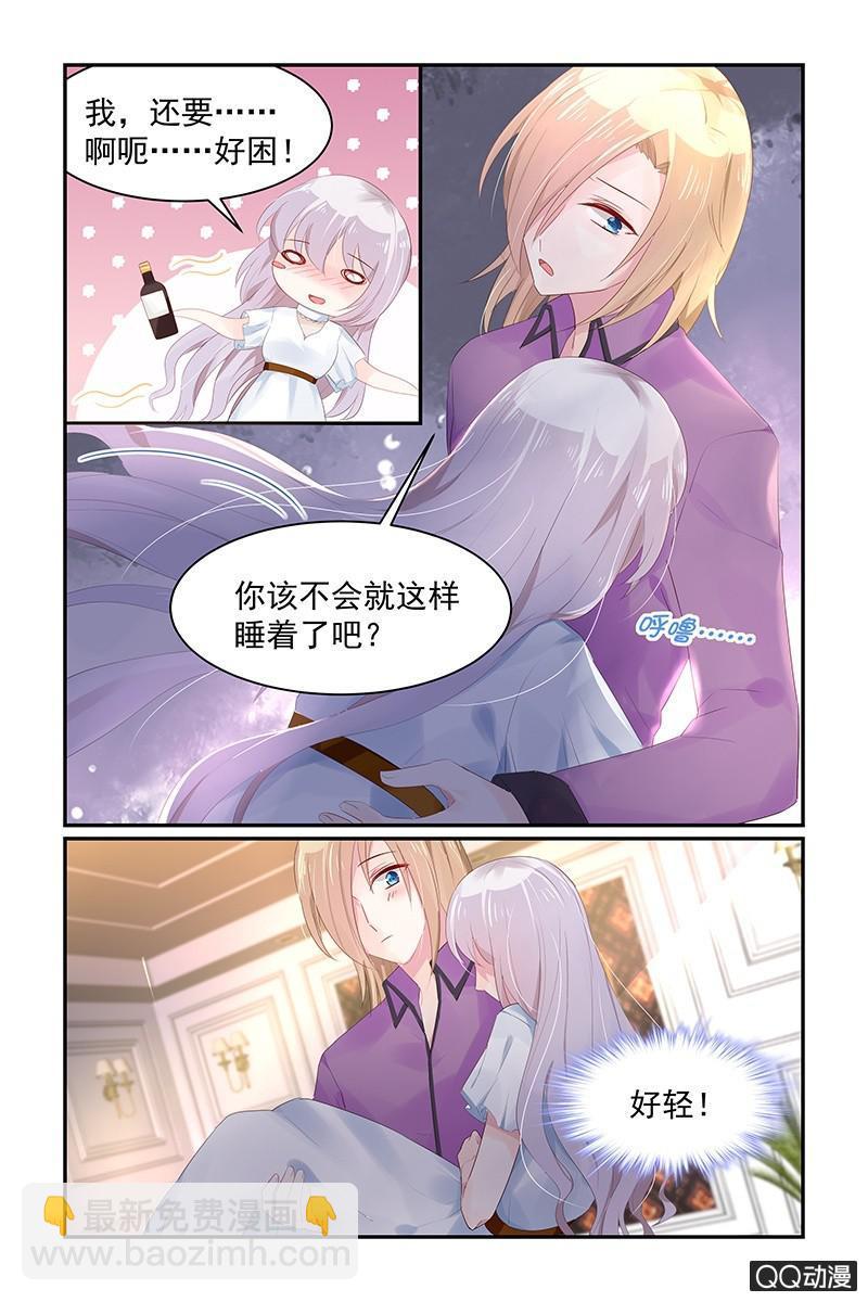 《名门天后》63.引人犯罪 第3页