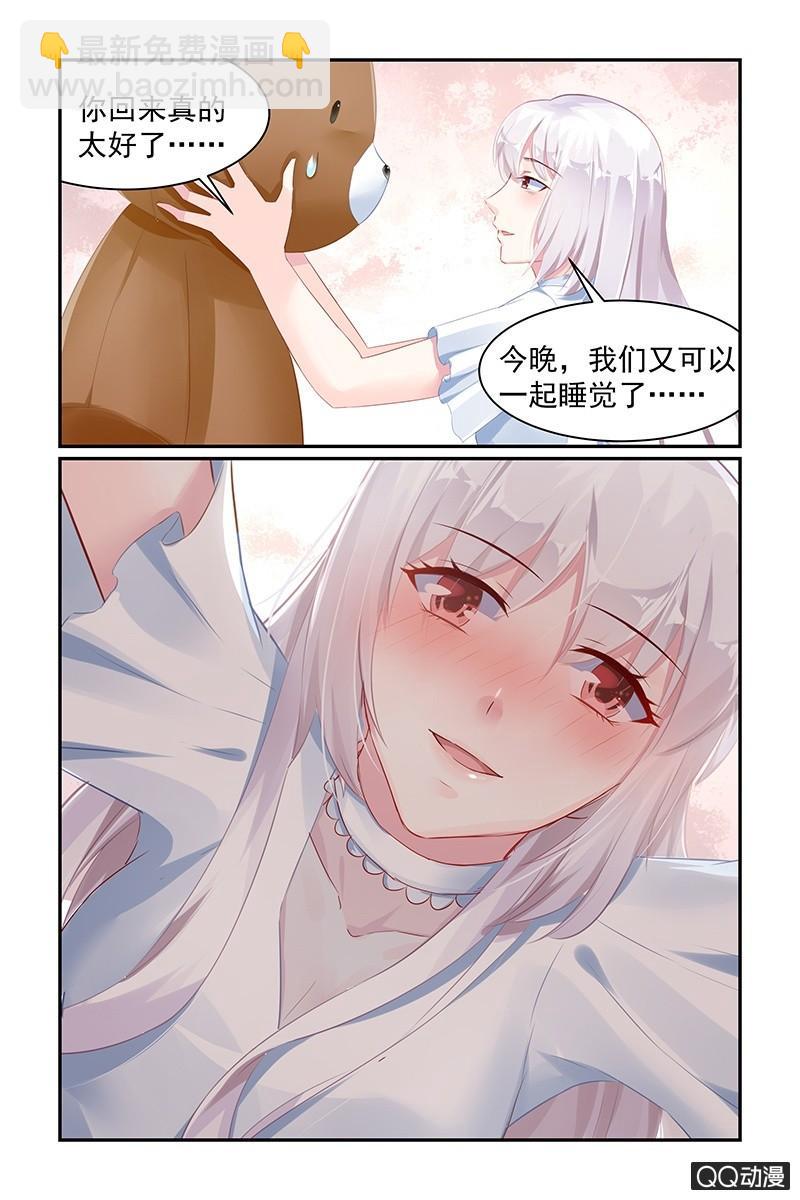 《名门天后》63.引人犯罪 第7页