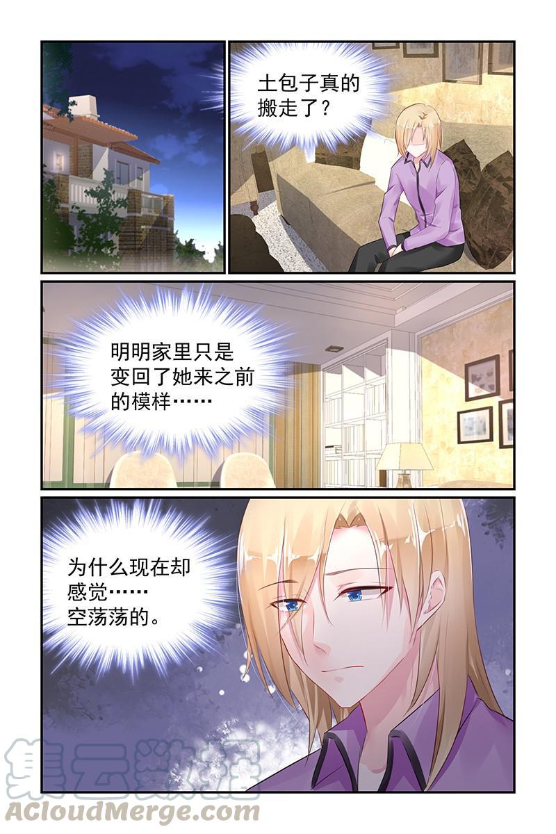 《名门天后》64.泡温泉 第1页
