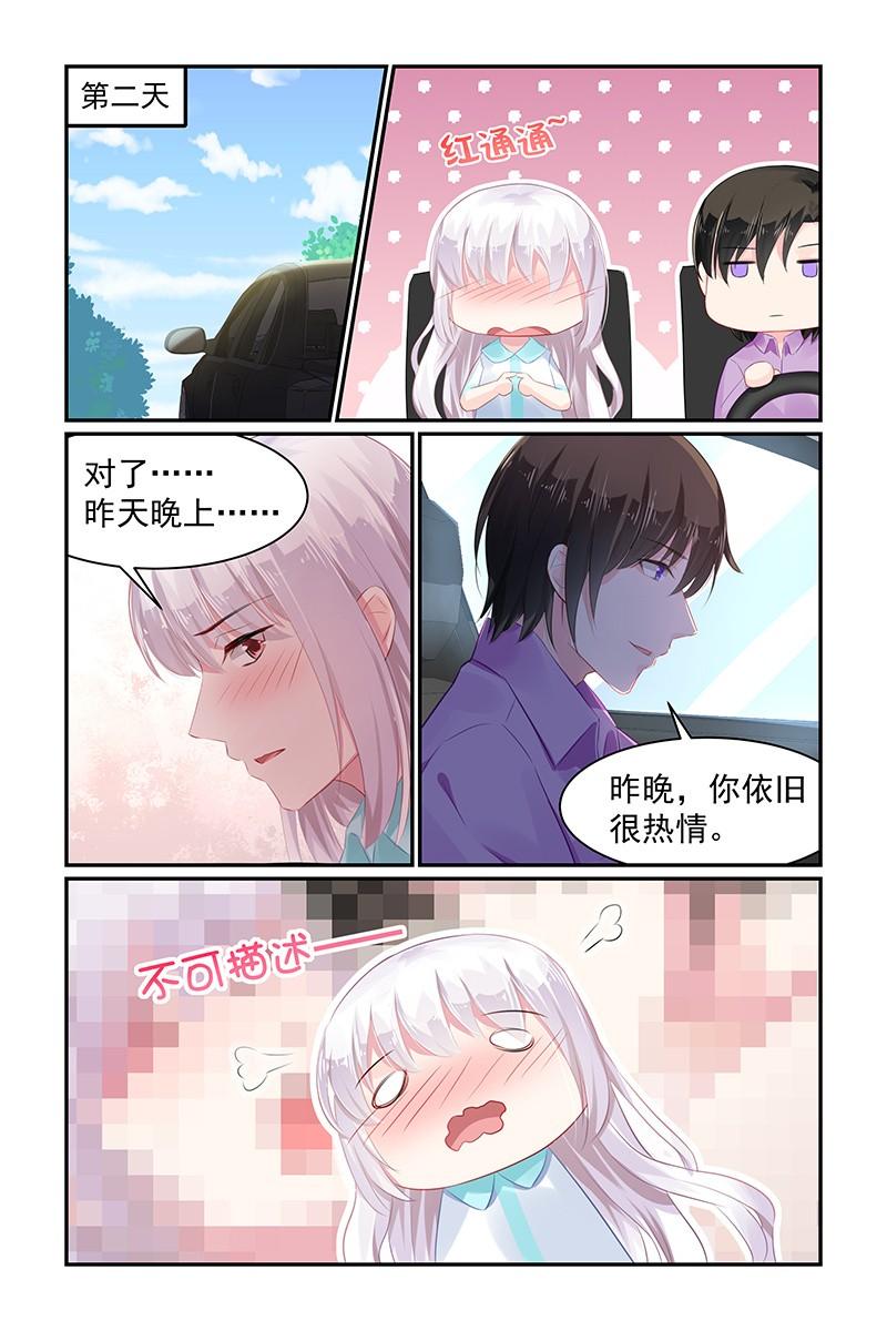 《名门天后》64.泡温泉 第2页