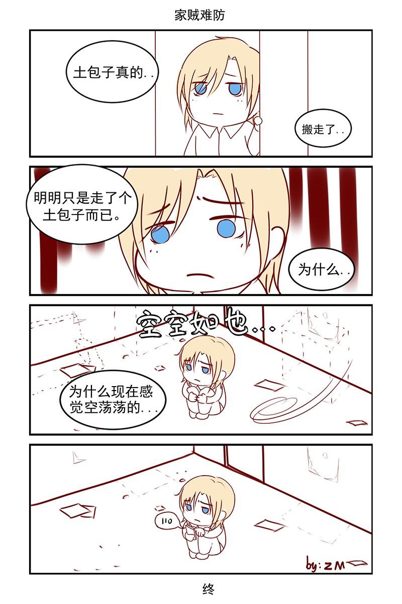《名门天后》64.泡温泉 第9页