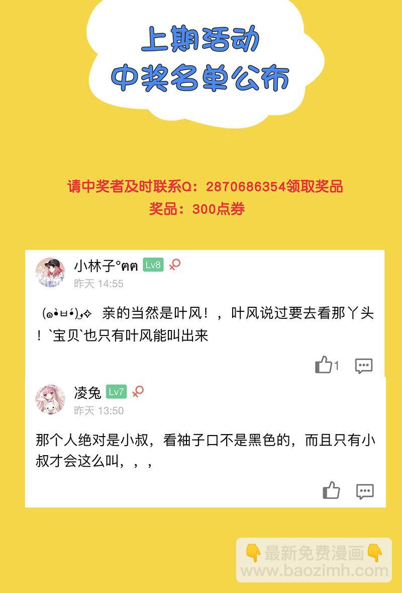 《名门天后》65.帮你按摩 第10页