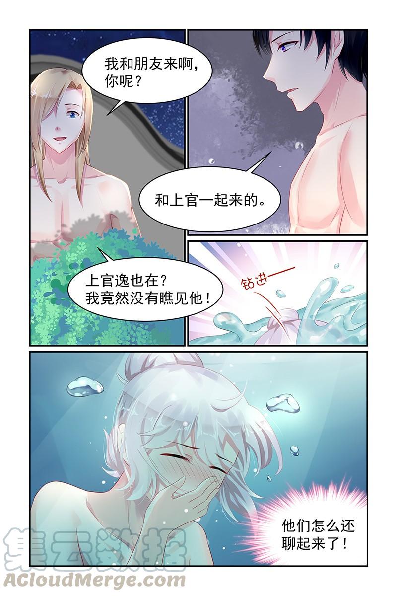 《名门天后》65.帮你按摩 第1页