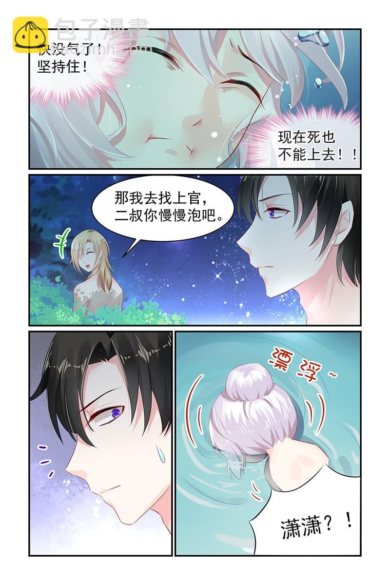 《名门天后》65.帮你按摩 第2页