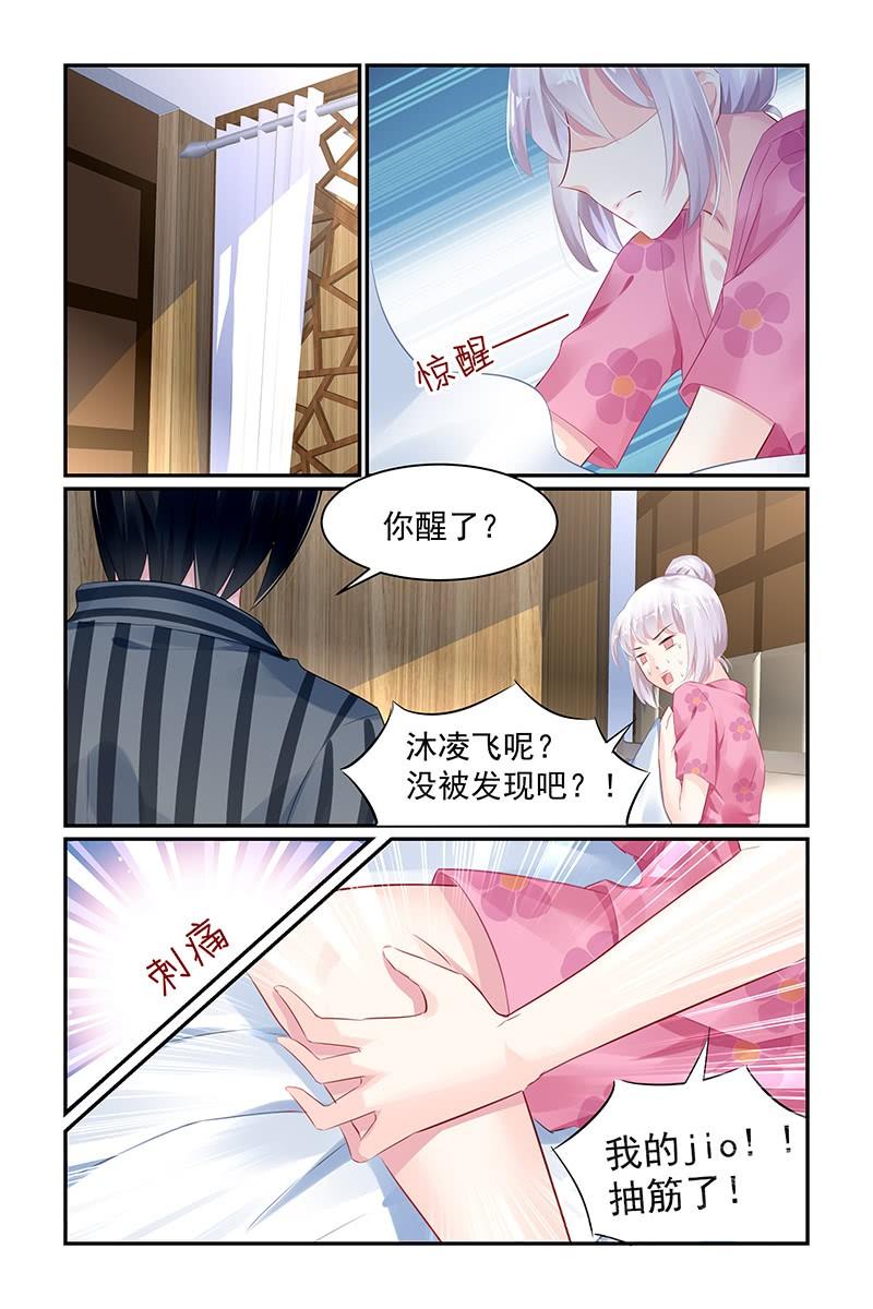 《名门天后》65.帮你按摩 第3页