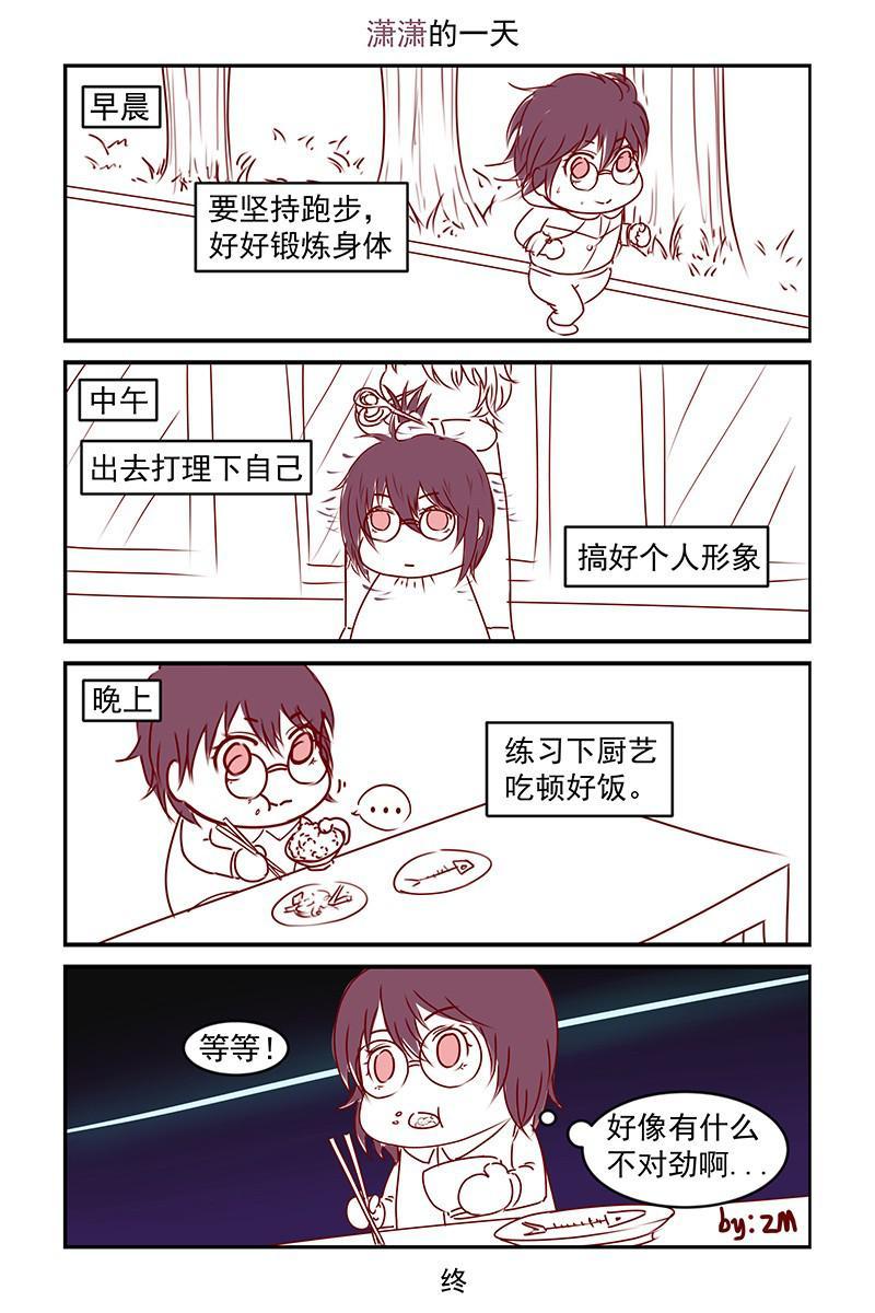 《名门天后》65.帮你按摩 第9页