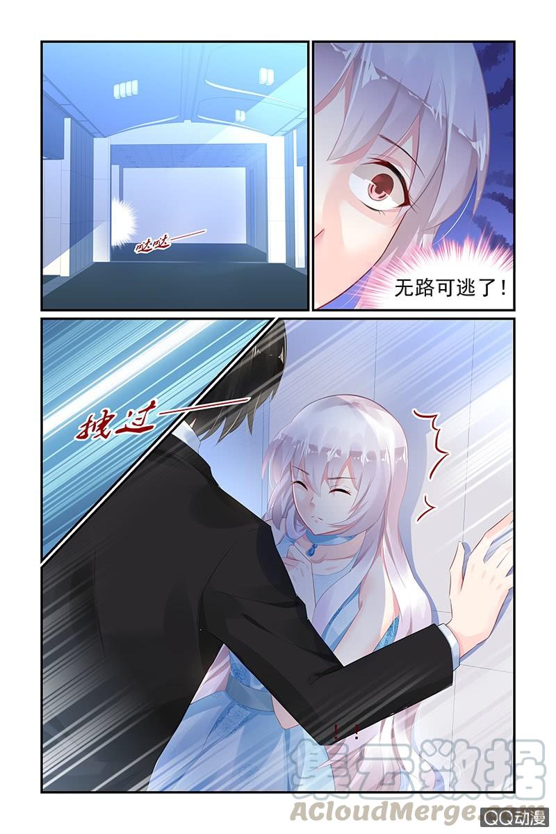 《名门天后》70.老公 第1页