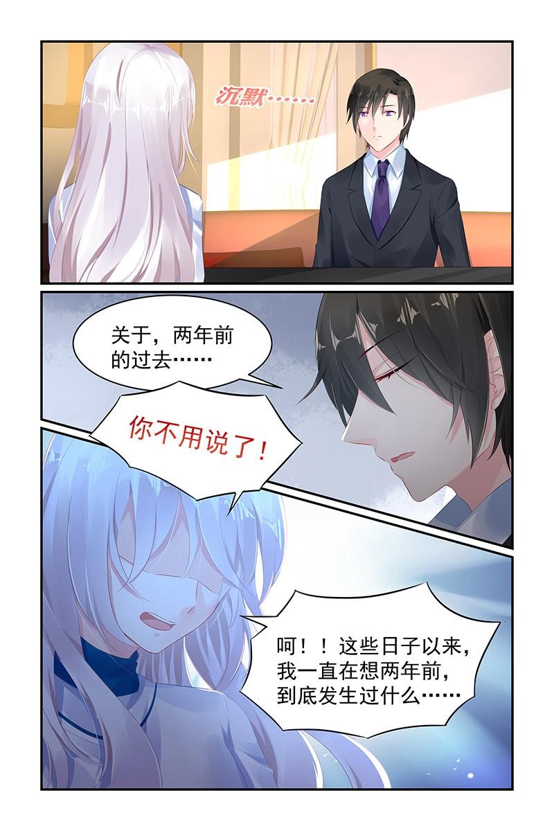 《名门天后》68.真相 第3页