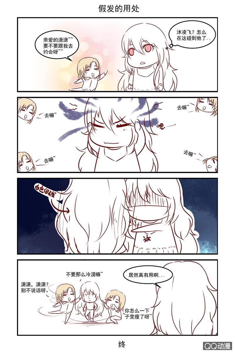 《名门天后》68.真相 第9页