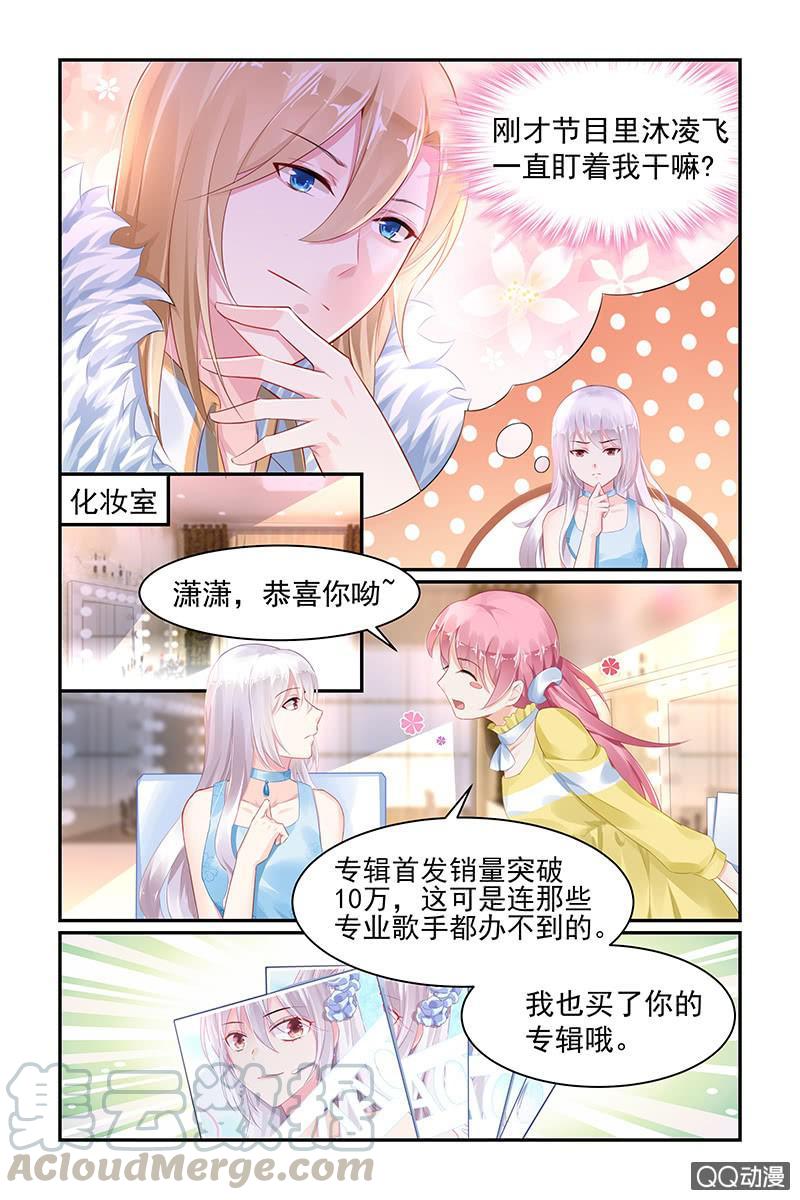 《名门天后》69.大哥 第1页