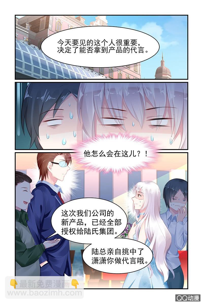 《名门天后》69.大哥 第3页