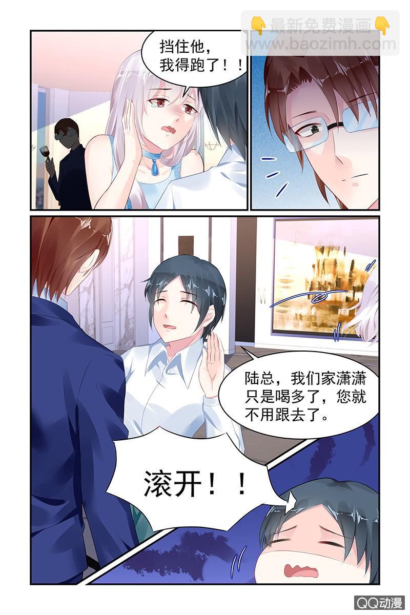 《名门天后》69.大哥 第6页