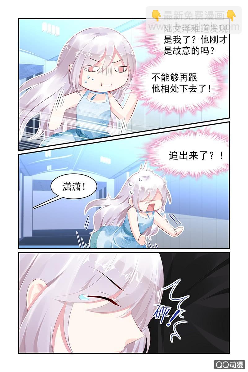 《名门天后》69.大哥 第7页