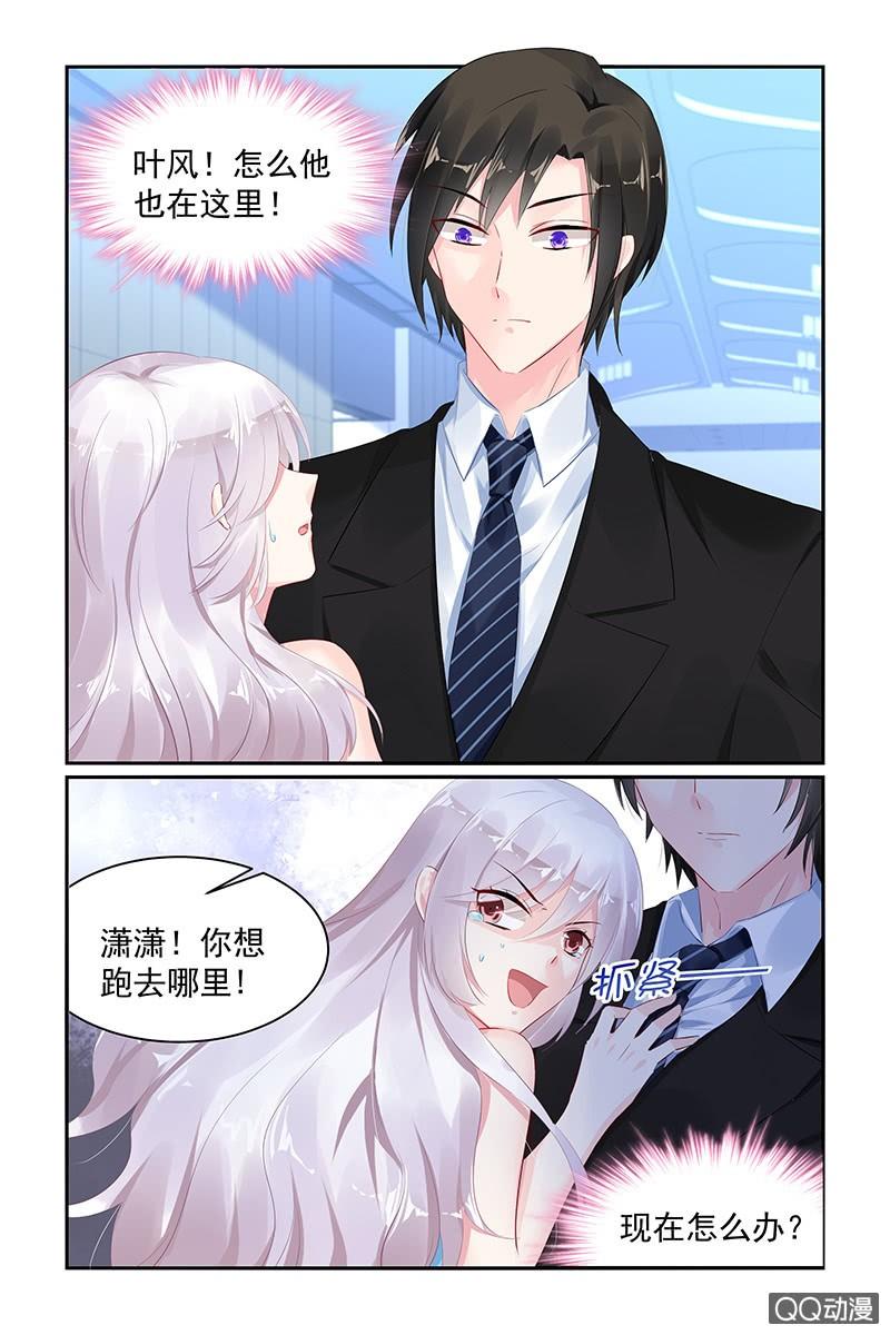 《名门天后》69.大哥 第8页