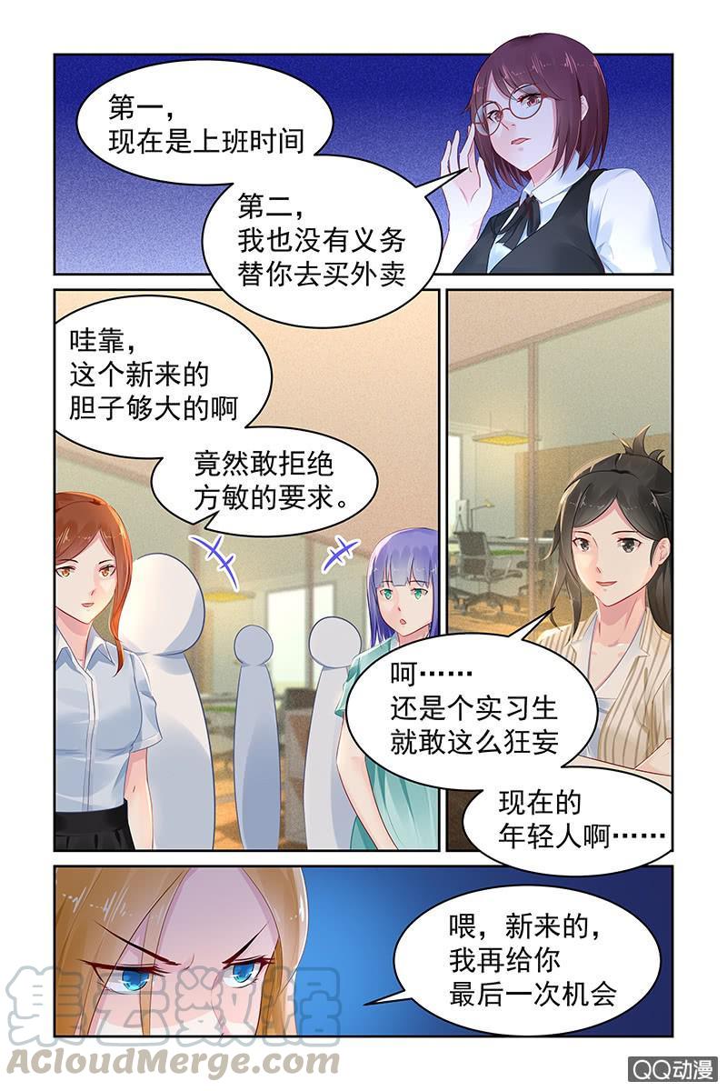 《名门天后》73.搞事 第1页
