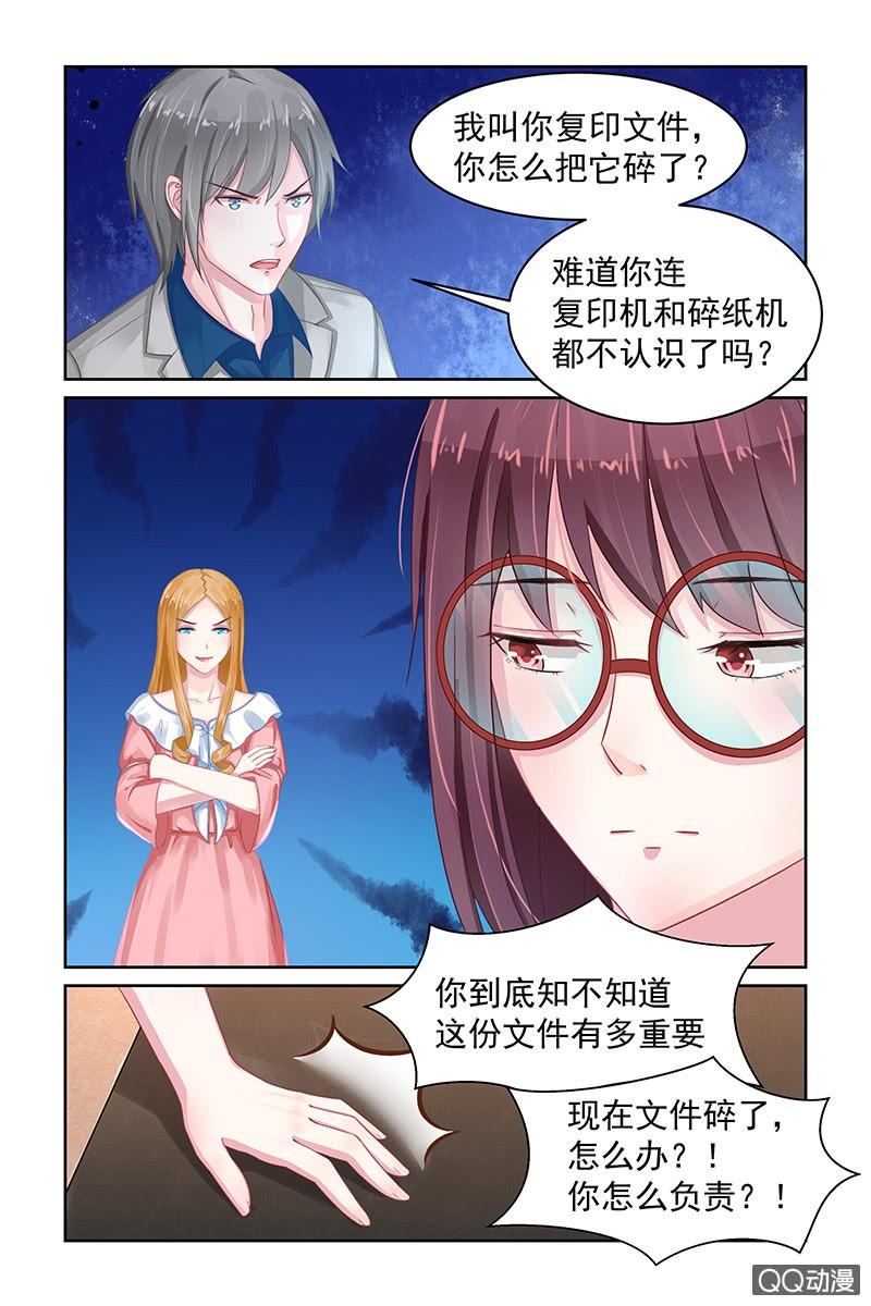 《名门天后》73.搞事 第4页