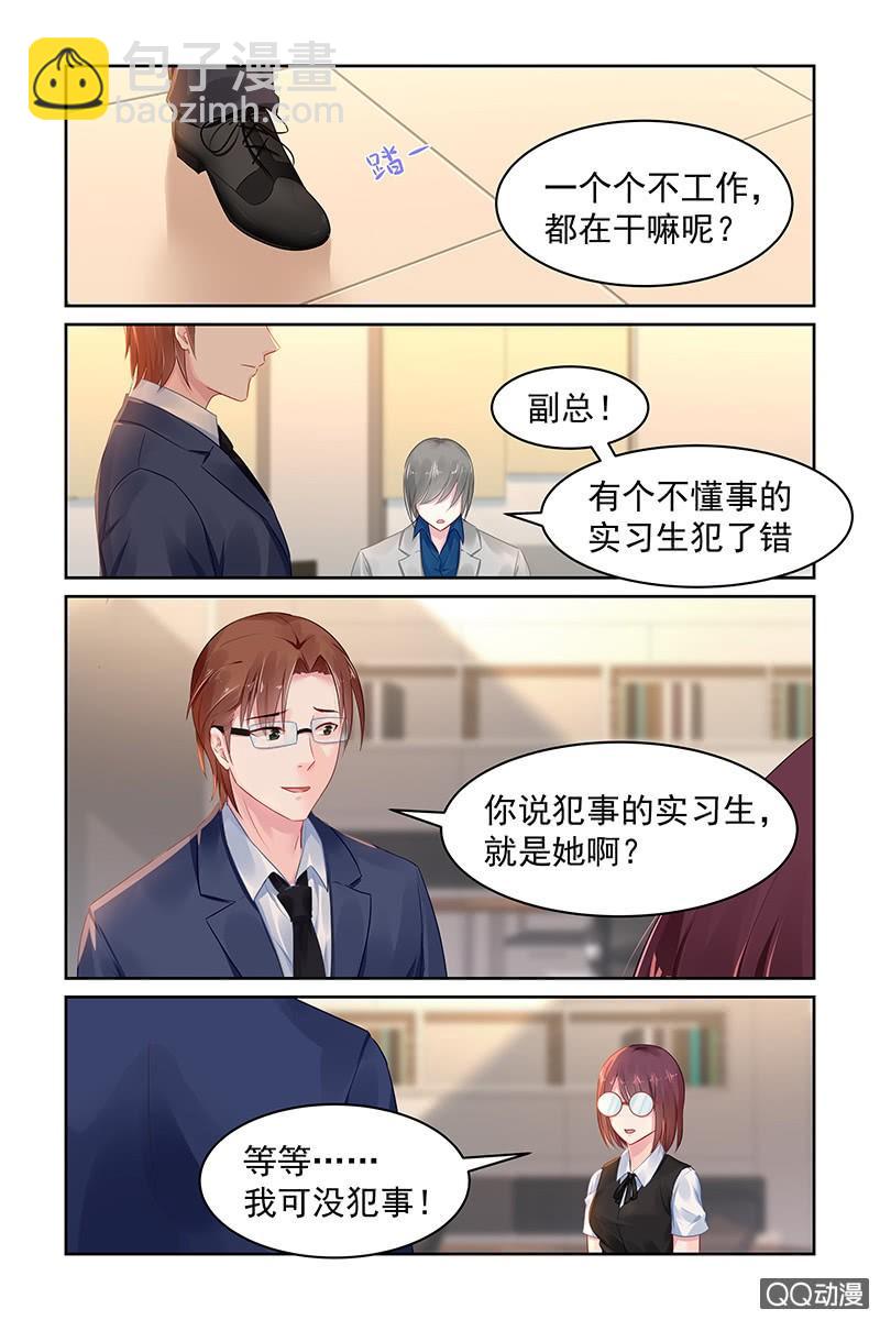 《名门天后》73.搞事 第5页