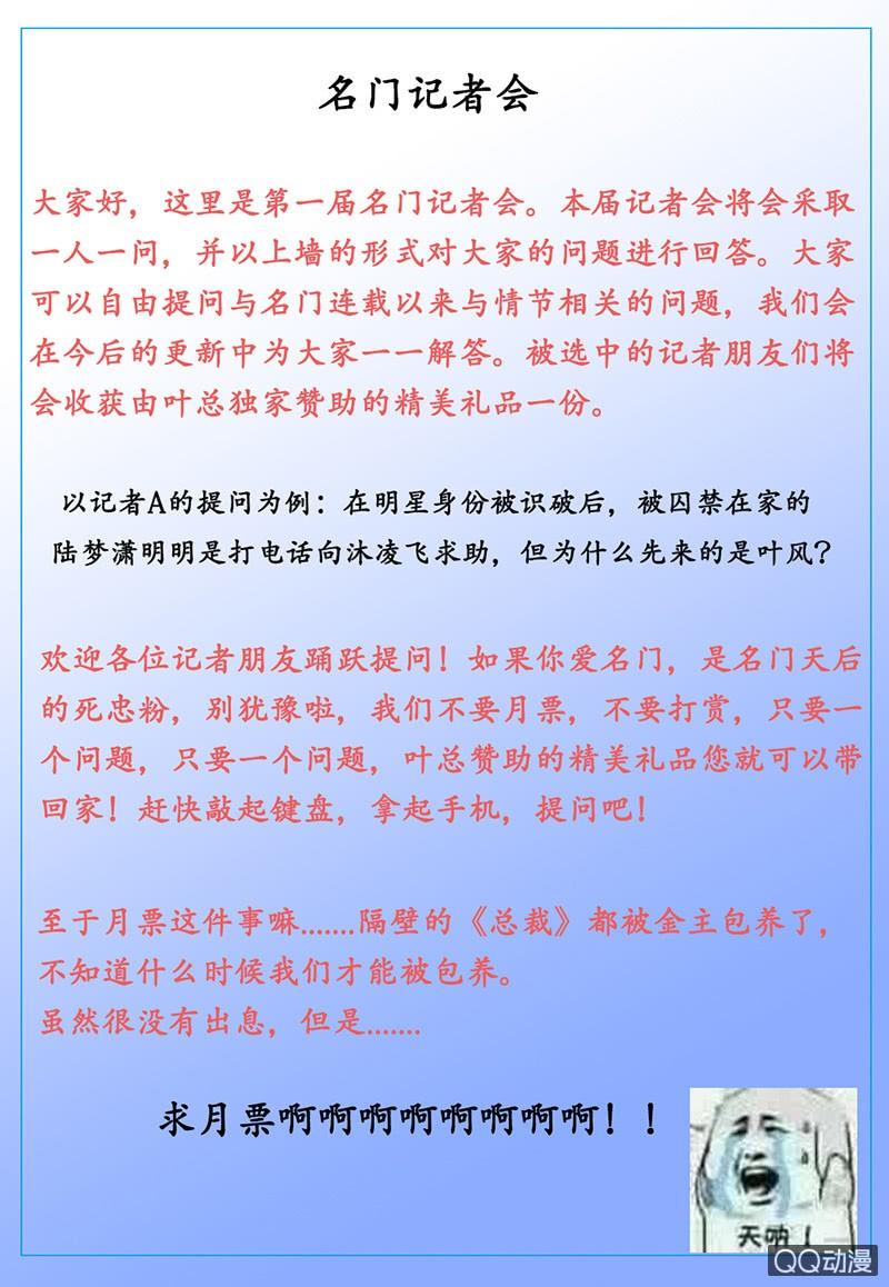 《名门天后》73.搞事 第9页