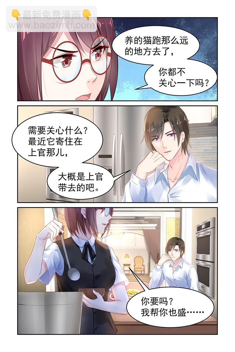 《名门天后》74.豆豆 第7页